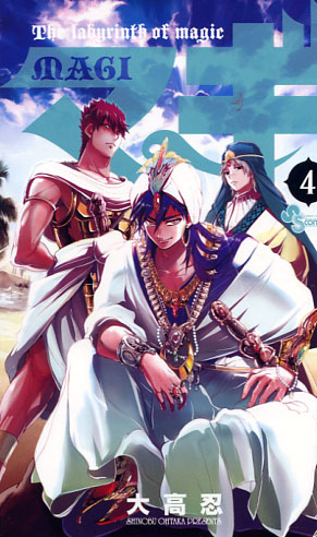 The ladyrinth of magic Magi Vol. 4 (Manga)