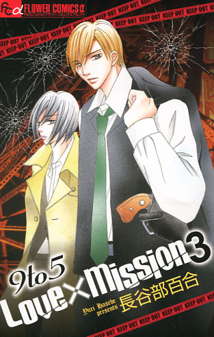 9 to 5 Love x Mission Vol. 03 (Josei Manga)