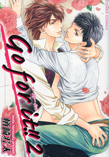 Go For It!! Vol. 02 (Yaoi Manga)