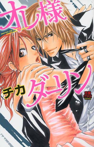 Oresama Darling (Josei Manga)