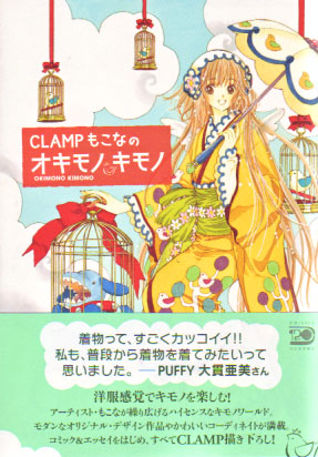 CLAMP Mokona's Okimono-Kimono