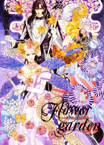 Flower Garden - Tomomi Kobayashi illustration