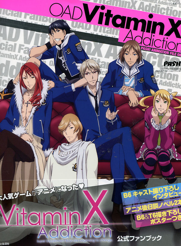 OAD Vitamin X Addiction: PASH! Animation File 08