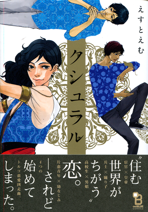 kuslar (Yaoi Manga)