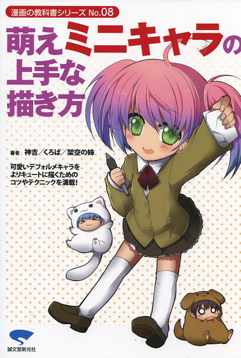 How to Draw Moe Mini Character 