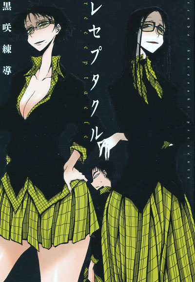 Receptacre (Yuri Manga)