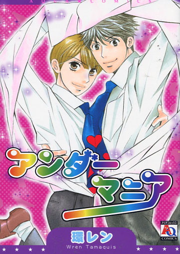 Under Mania (Yaoi Manga)