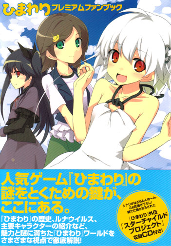 Himawari - Premium Fanbook