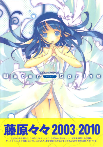 Warawara Fujiwara Artworks - Water Sprite