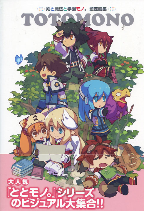 Ken to Mahou to Gakuen Mono Setting Illustration Book