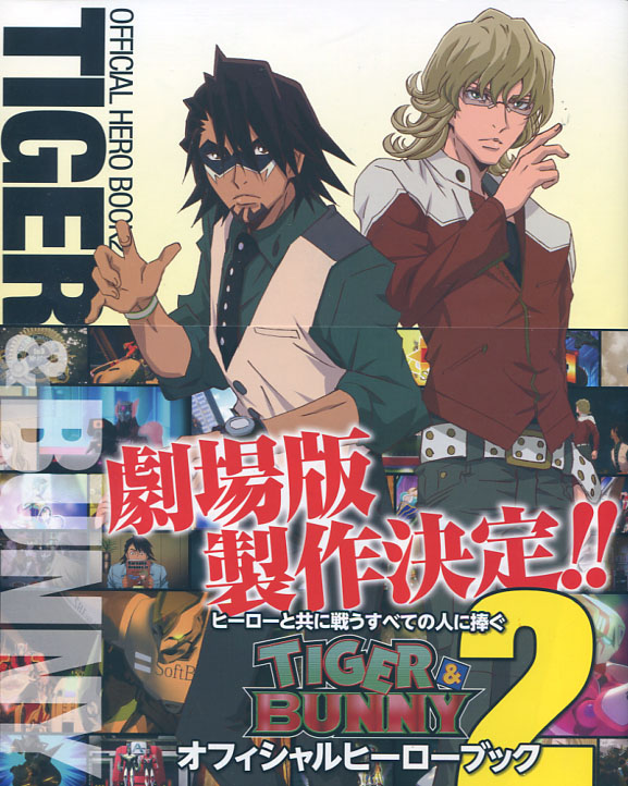 Tiger & Bunny Official Hero Book 2