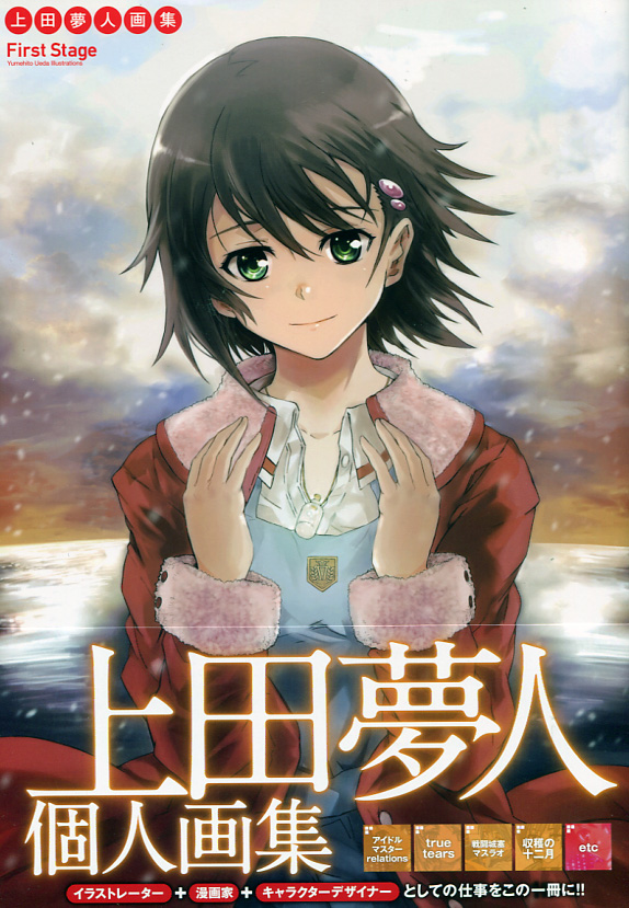 First Stage - Yumehito Ueda Illustrations
