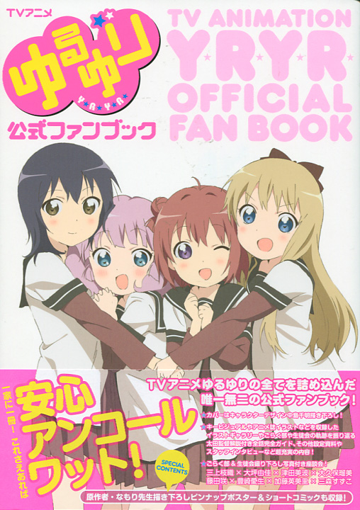Yuru Yuri - TV Animation Official Fan Book