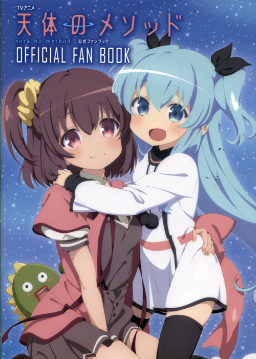 TV Anime sora no method Official Fan Book