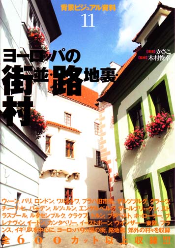 Background Visual Date 11: European Streets and Valleys