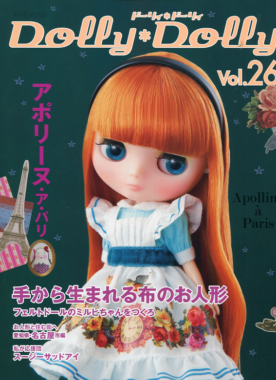 Dolly * Dolly Vol. 26