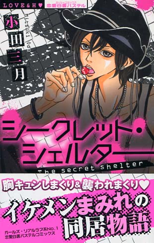 Secret Shelter (Josei Manga)