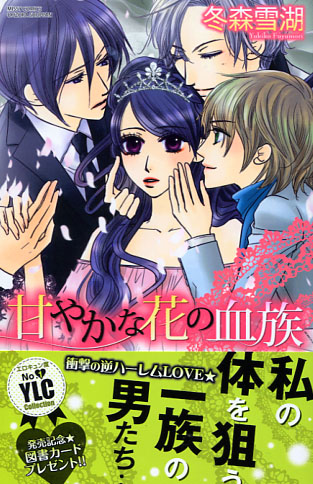 Amayaka na Hana no Ketsuzoku Vol. 01 (Josei Manga)
