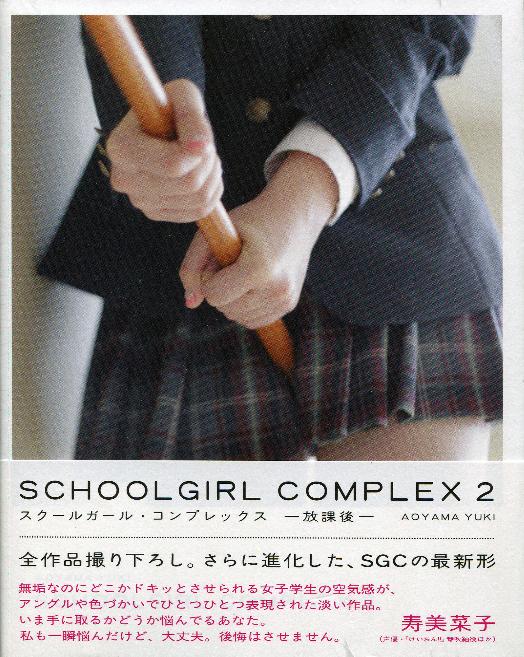 School Girl Complex 2
