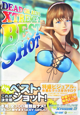 Dead or Alive Xtreme Beach Volleyball 2 - Best Shot