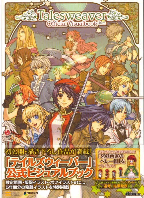Tales Weaver Official Visualbook