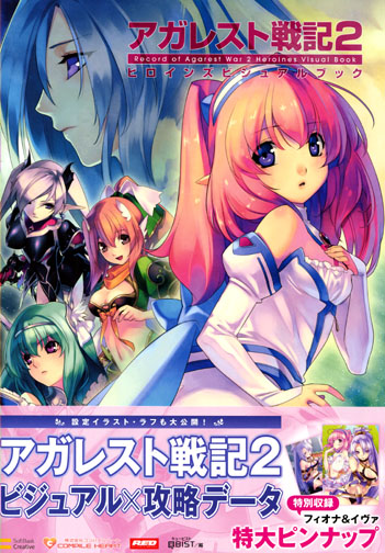 Agarest Wars 2 Heroines Visual Book