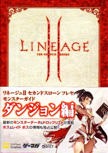 Lineage The Chaotic Throne The Second Throne Freya Field Monster Guide