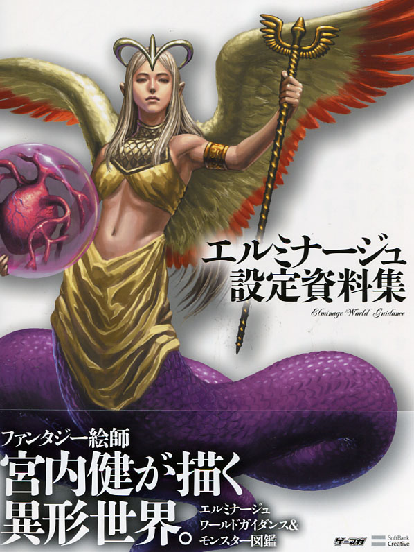 Elminage World Guidance Data Resource Book