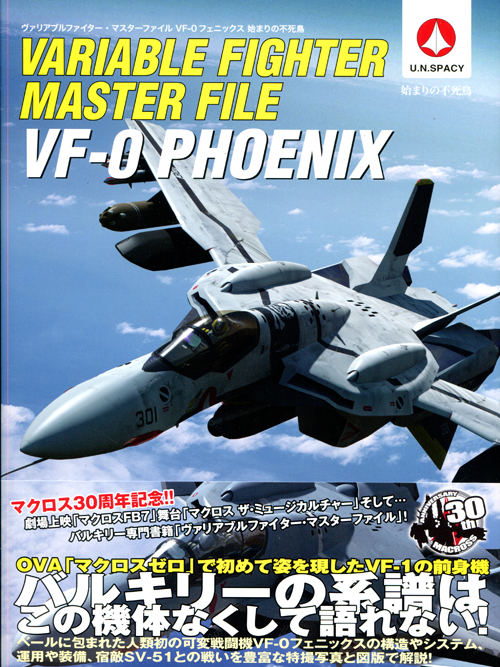Variable Fighter Master File VF-0 Phoenix 