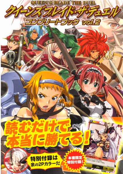Queen's Blade The Duel Vol. 2