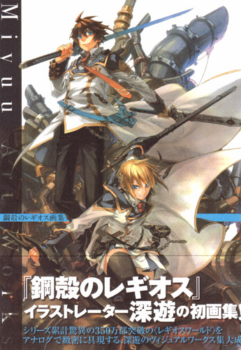 Miyuu Art Works - Chrome Shell Regios