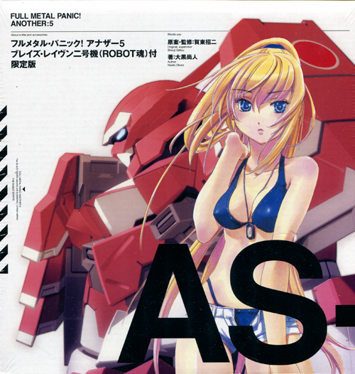 Full Metal Panic! Another:5 (Limited Edition) (Japanese Novel) 