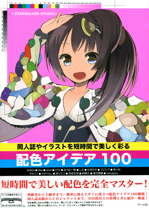 100 Doujinshi Color Scheme Combination Ideas