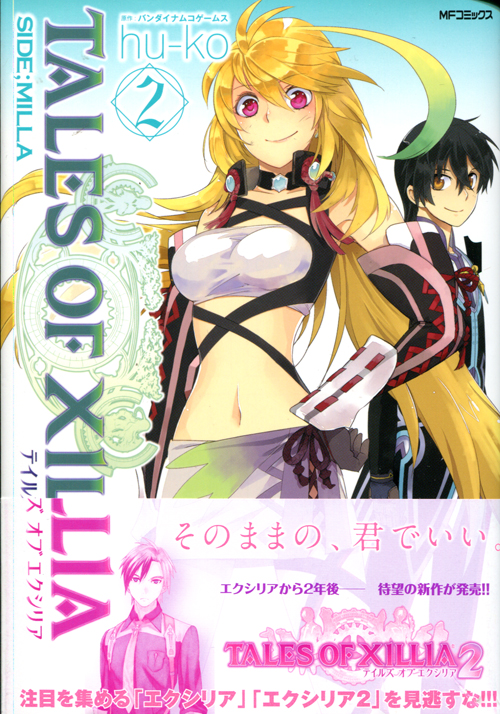 Tales of Xillia Side;MIlla 2 (Manga)
