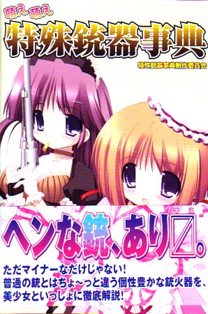 Moe Moe Special Small Armaments Guide