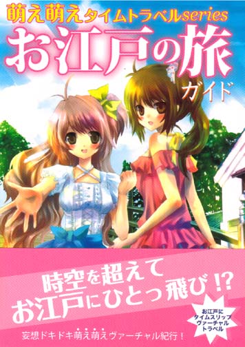 Moe Moe Time Travel Series: Edo Travel Guide