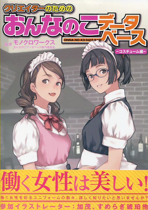 Girl's Data Base for Creators: Costume Version