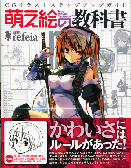 Moe Visual Textbook 