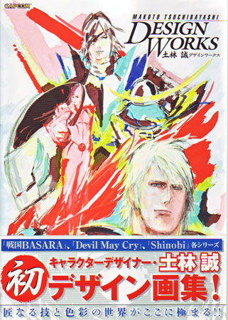 Makoto Tsuchibayashi Design Works