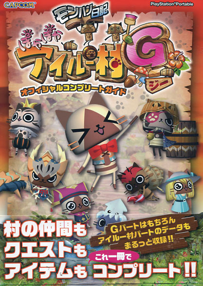 Monster Hunter - Monhan Nikki - Pokapoka Airu Mura G: Official Complete Guide Book  