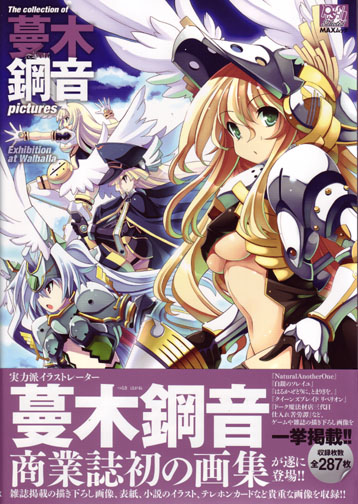 Collection of Hagane Tsuruki Pictures, The