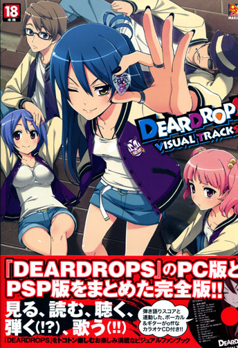 DEARDROPS -Visual Tracks-