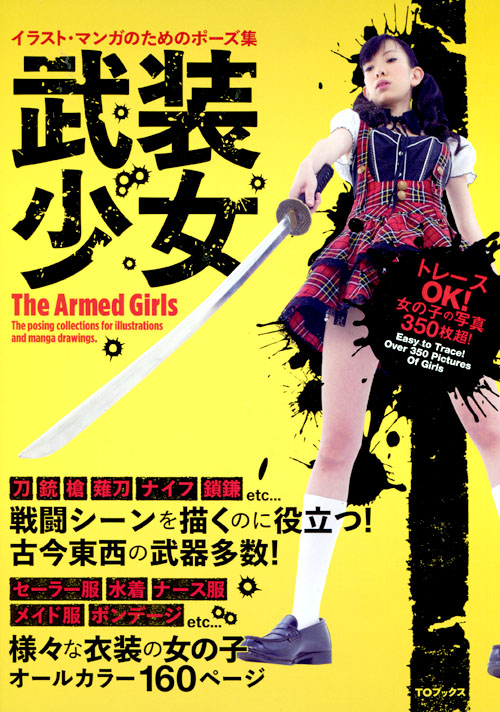 The Armed Girls: Posing Collections for Illustrations 