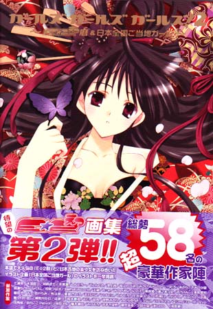 Girls Girls Girls! 2 -All around Japan local girls-