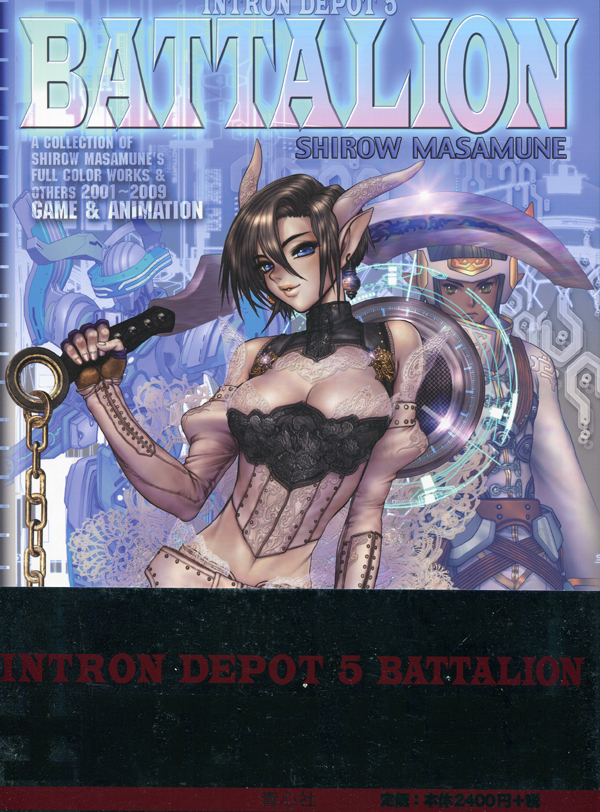 Intron Depot 5 - BATTALION Shirow Masamune
