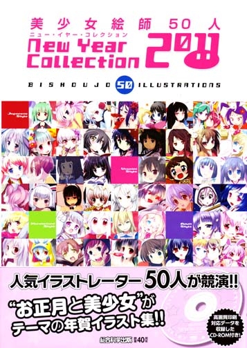 Bishoujo 50 Illustrations New Year Collection 2011