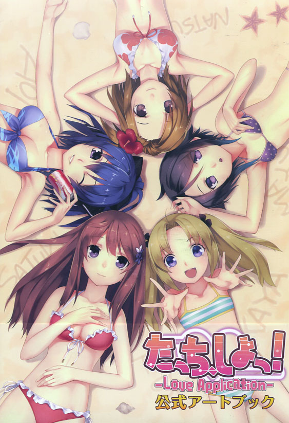 Touch Shiyo! Love Application Official Art Book