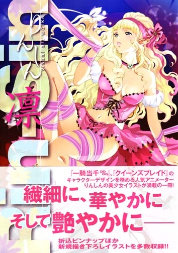 Rinshin Visual Art Work