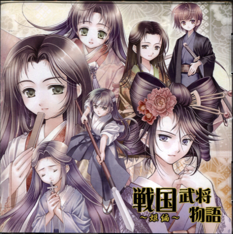 Sengoku Bushou Monogatari ~Hime Ver~