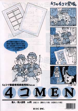 B4 4 FRAME: 4 Ko Men (I.C)